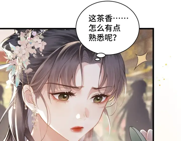 《嫁反派》第27话 灭口图62