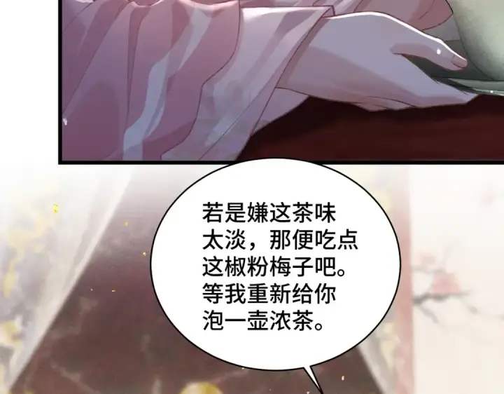 《嫁反派》第27话 灭口图65