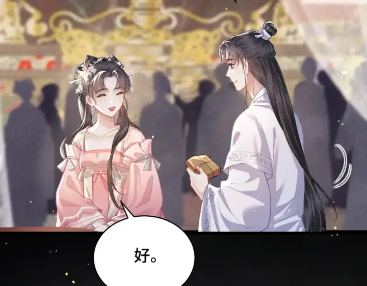 《嫁反派》第27话 灭口图66
