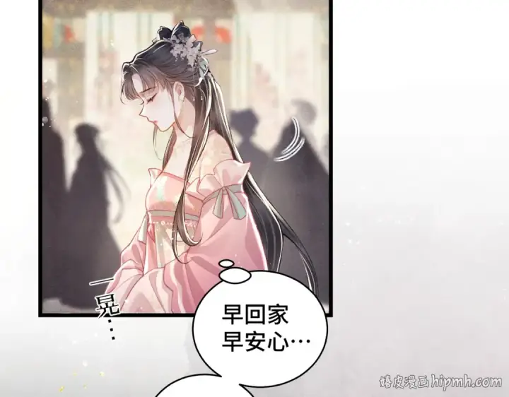 《嫁反派》第27话 灭口图72
