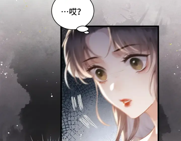 《嫁反派》第27话 灭口图73