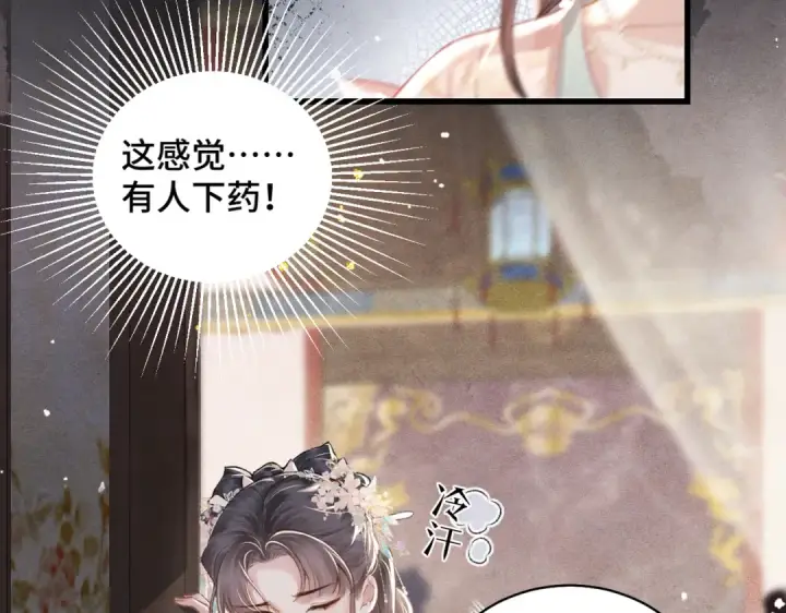 《嫁反派》第27话 灭口图74