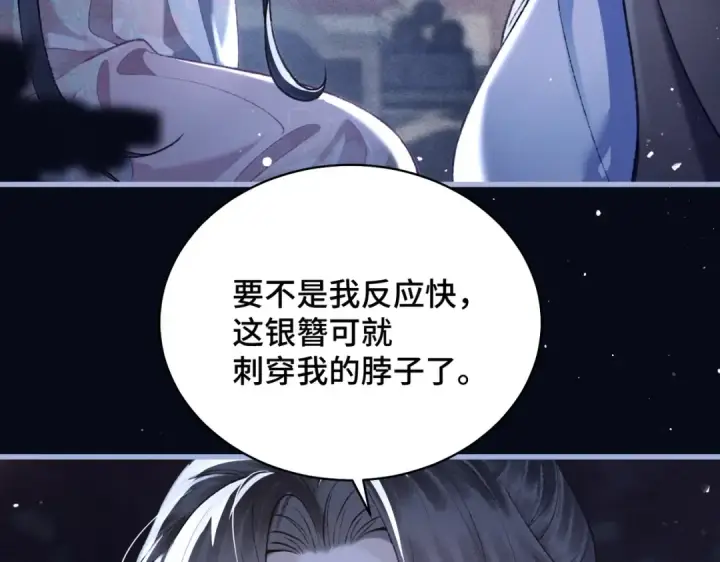 《嫁反派》第28话 小姐我来了图100