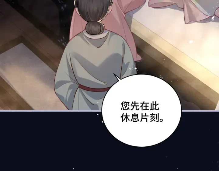 《嫁反派》第28话 小姐我来了图11