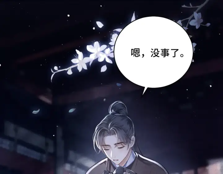 《嫁反派》第28话 小姐我来了图115