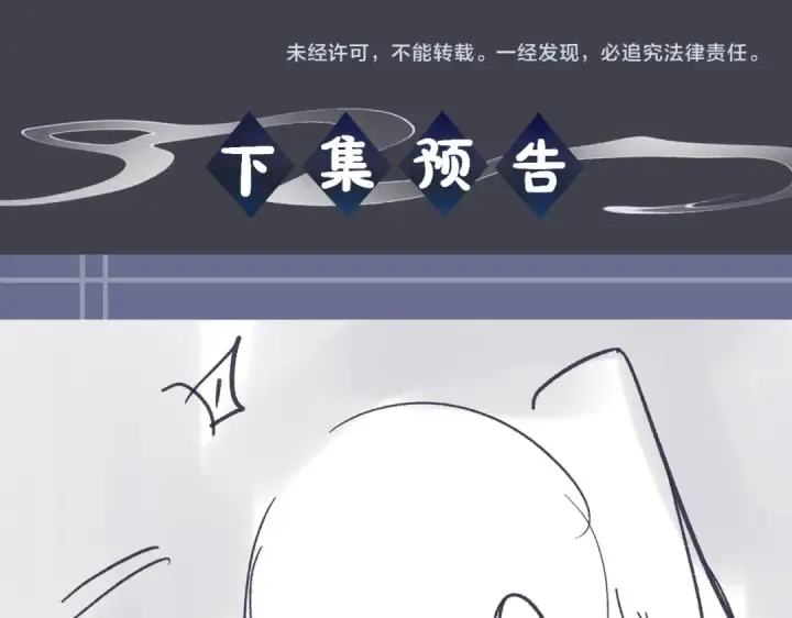 《嫁反派》第28话 小姐我来了图118
