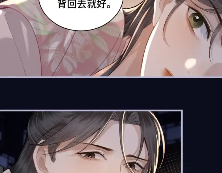 《嫁反派》第28话 小姐我来了图18