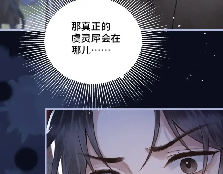 《嫁反派》第28话 小姐我来了图46