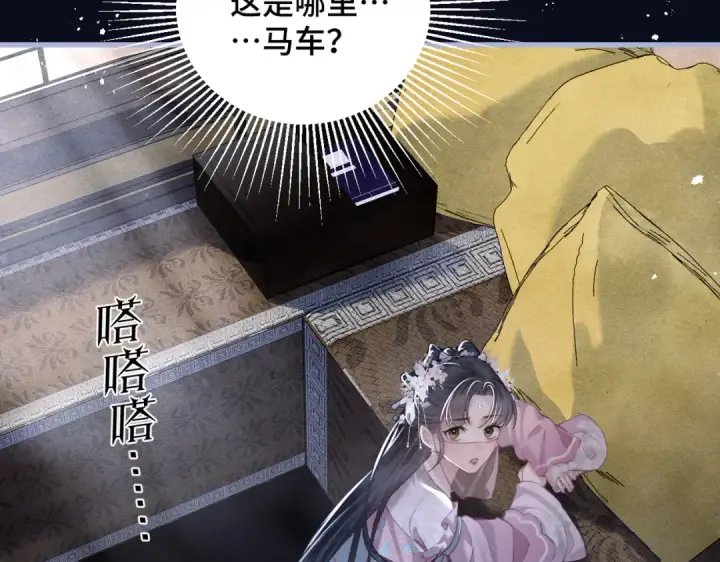《嫁反派》第28话 小姐我来了图53