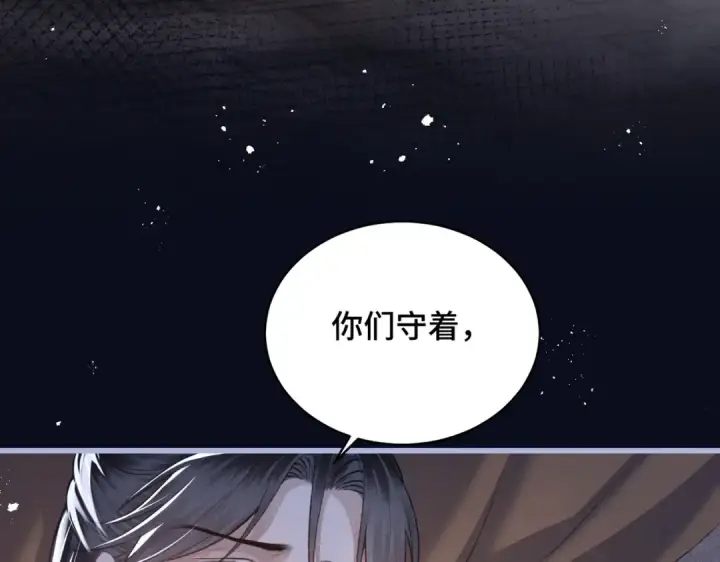 《嫁反派》第28话 小姐我来了图63
