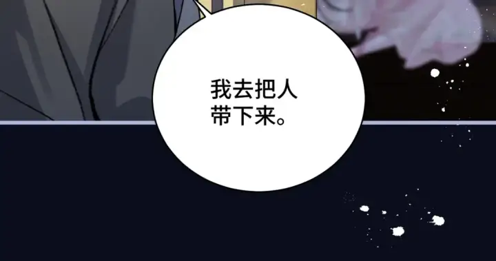 《嫁反派》第28话 小姐我来了图65