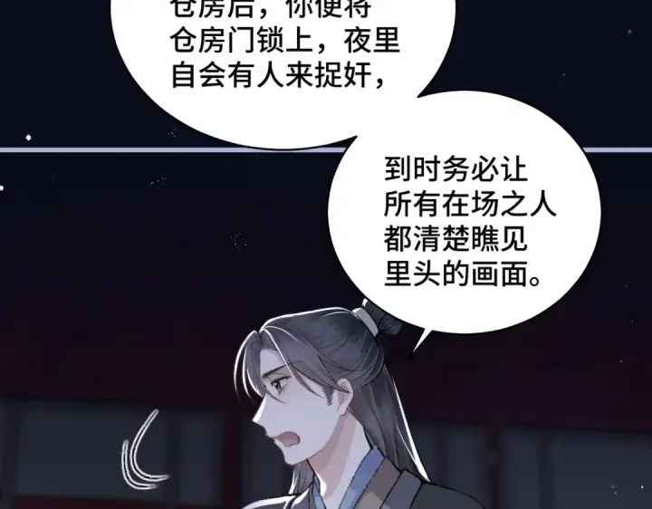 《嫁反派》第28话 小姐我来了图69