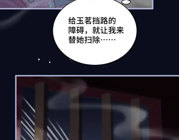 《嫁反派》第28话 小姐我来了图76