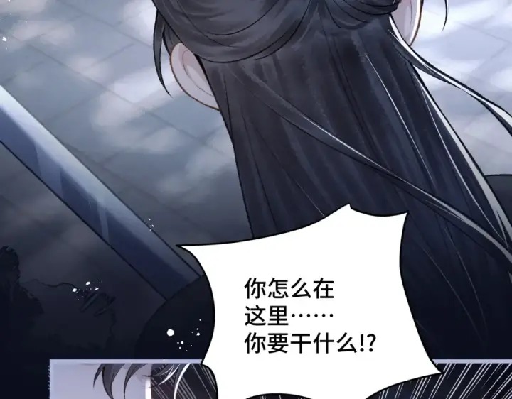 《嫁反派》第28话 小姐我来了图82