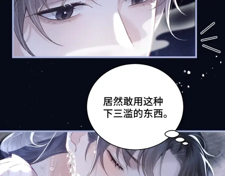 《嫁反派》第28话 小姐我来了图93