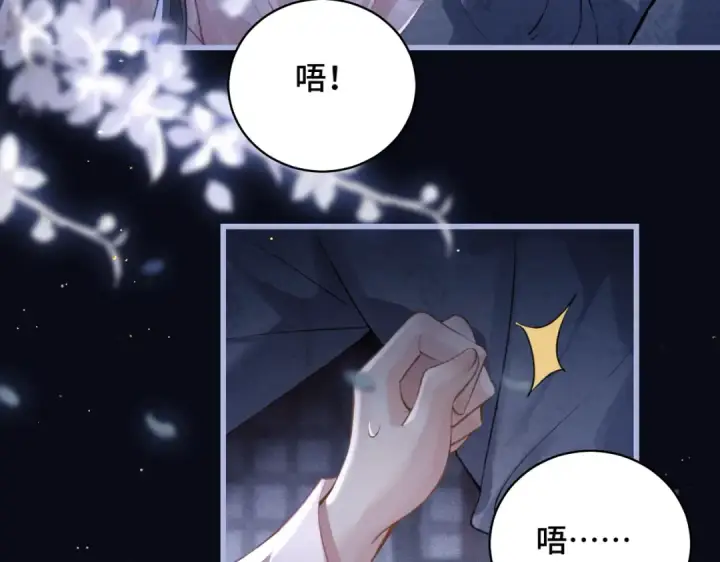 《嫁反派》第29话 吻技图35