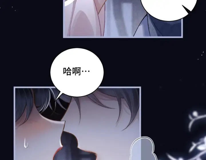 《嫁反派》第29话 吻技图36
