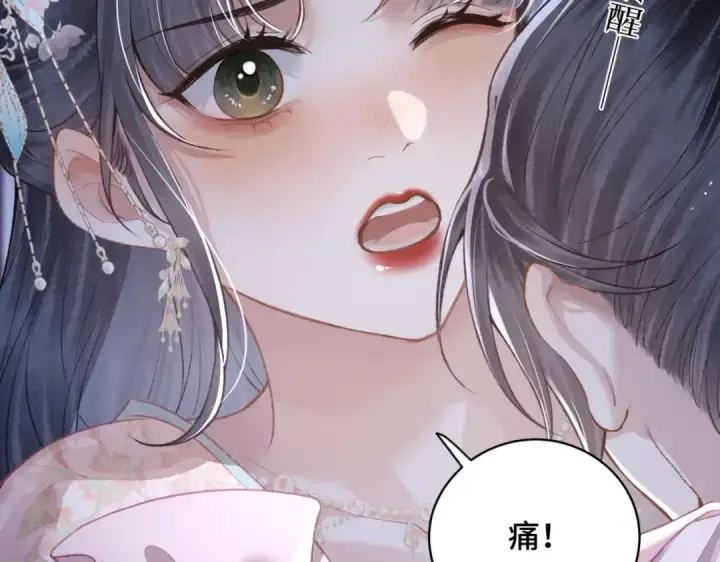 《嫁反派》第29话 吻技图57