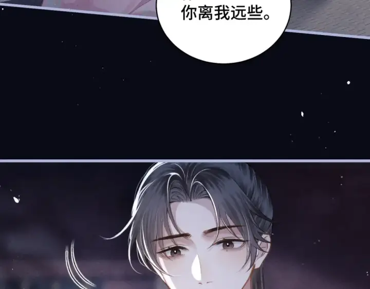 《嫁反派》第29话 吻技图60