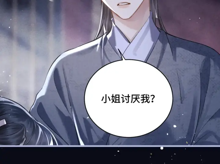 《嫁反派》第29话 吻技图61