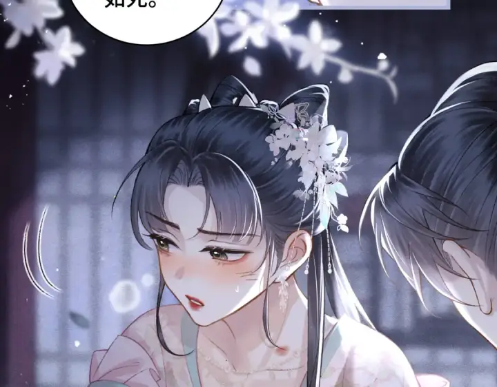 《嫁反派》第29话 吻技图69