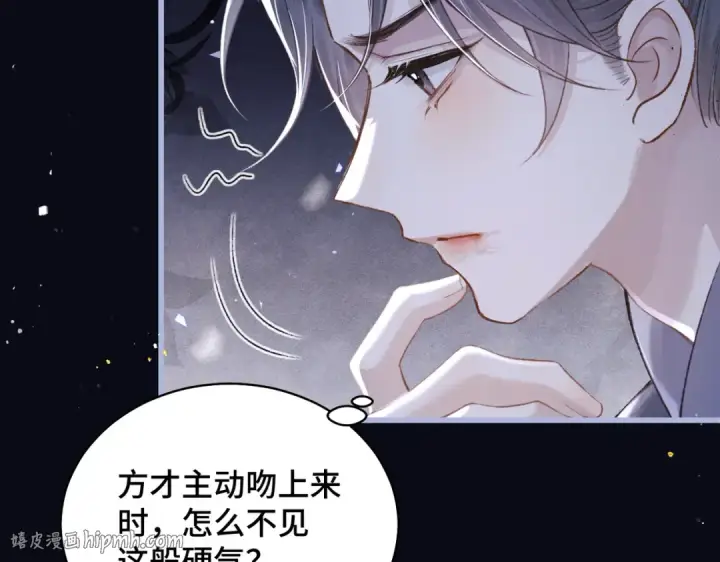 《嫁反派》第29话 吻技图72