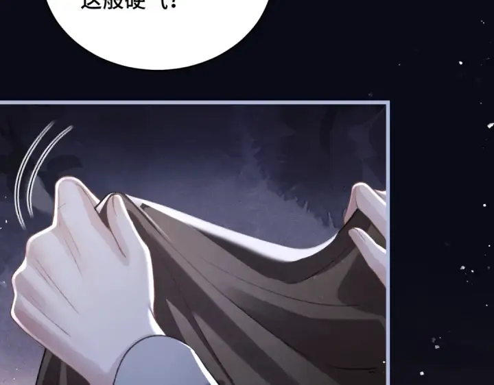 《嫁反派》第29话 吻技图73