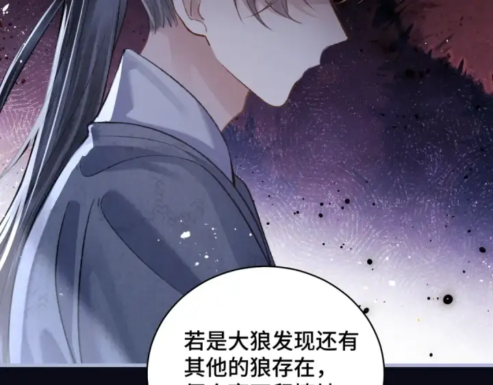 《嫁反派》第29话 吻技图81