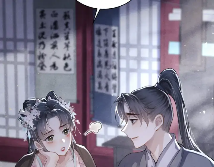 《嫁反派》第29话 吻技图90
