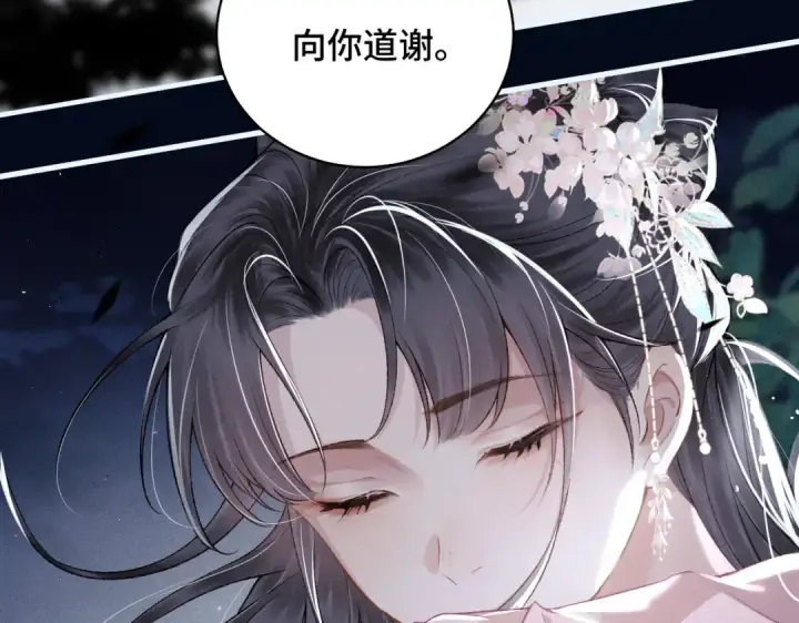 《嫁反派》第30话 道谢图101