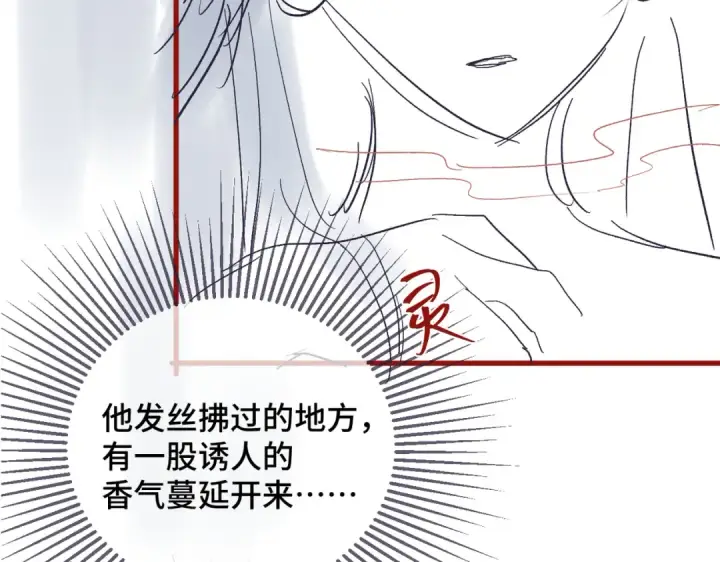 《嫁反派》第30话 道谢图109