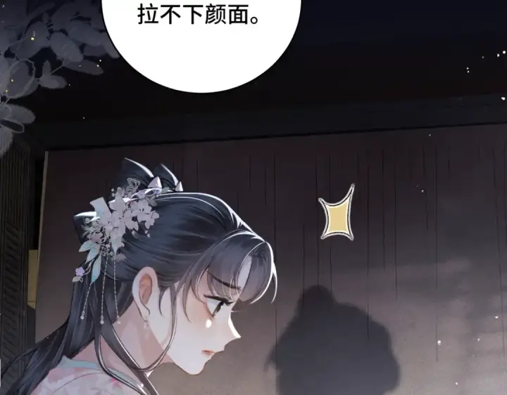《嫁反派》第30话 道谢图14