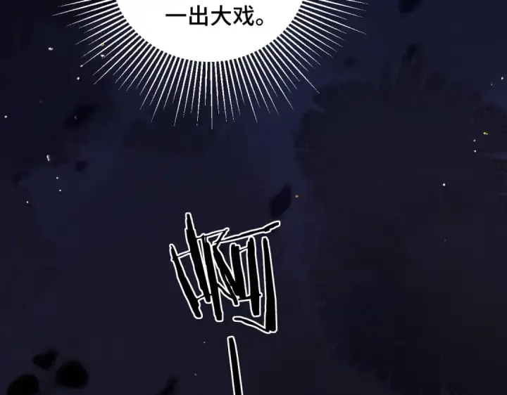 《嫁反派》第30话 道谢图20