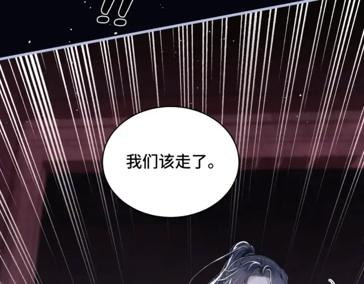 《嫁反派》第30话 道谢图4