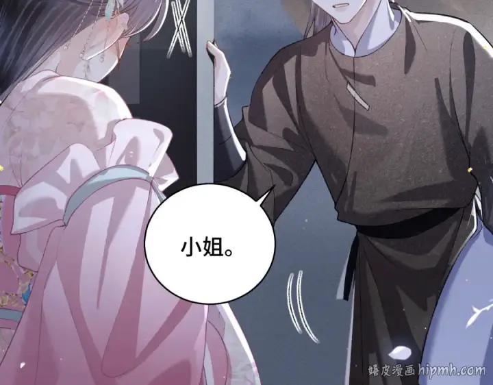 《嫁反派》第30话 道谢图40
