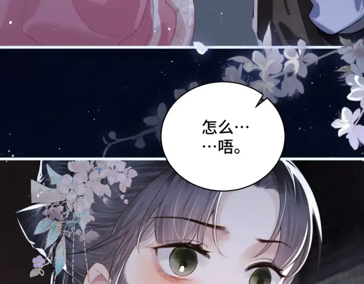 《嫁反派》第30话 道谢图41