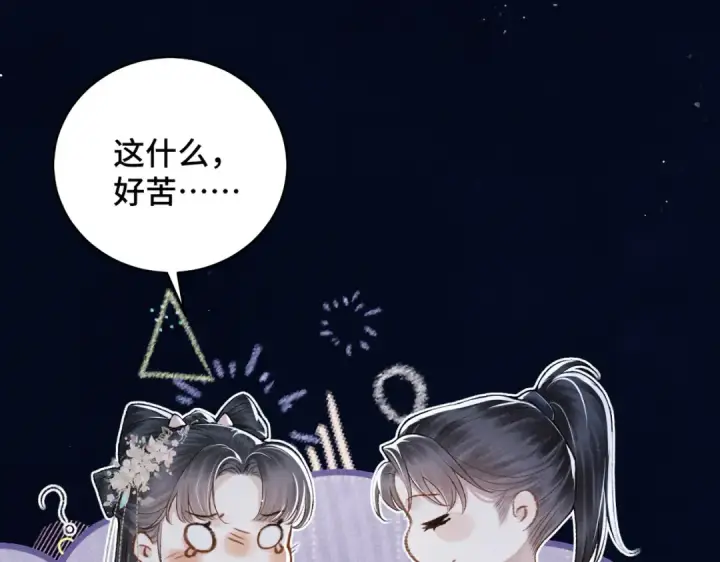 《嫁反派》第30话 道谢图43