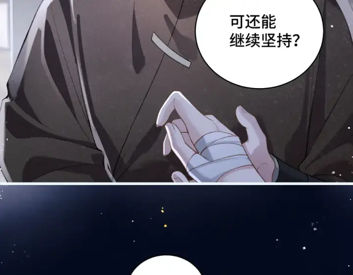 《嫁反派》第30话 道谢图49
