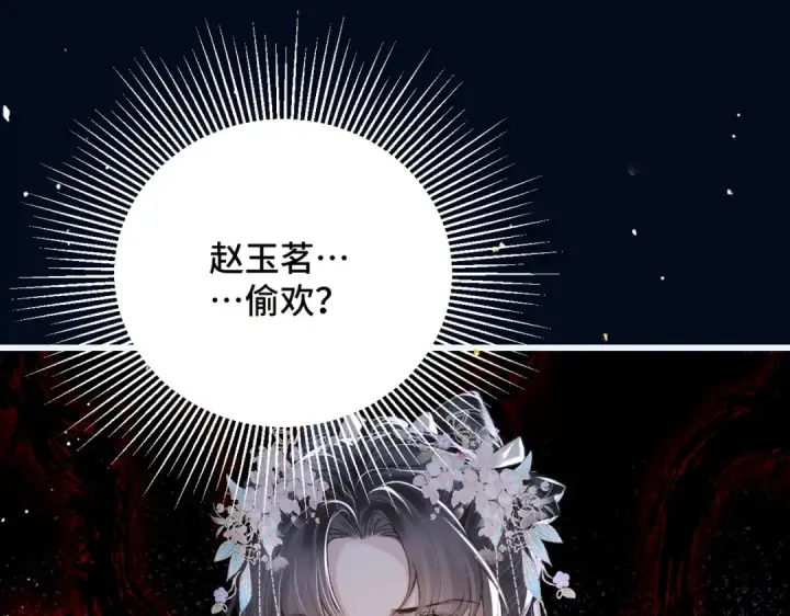 《嫁反派》第30话 道谢图58