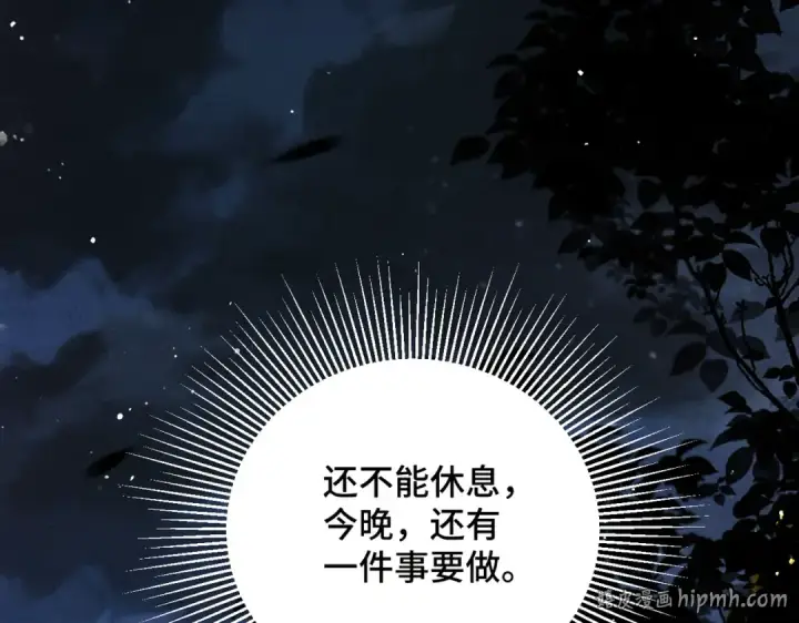 《嫁反派》第30话 道谢图80
