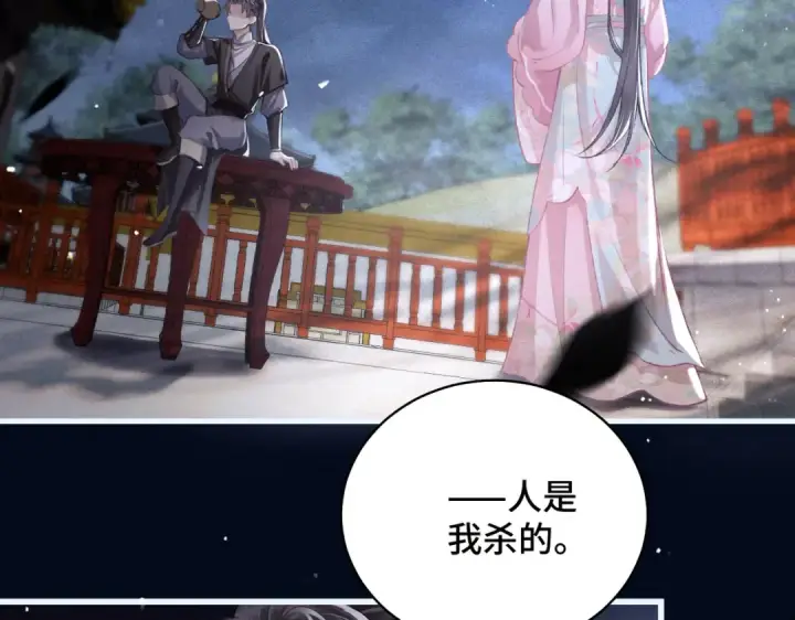 《嫁反派》第30话 道谢图82