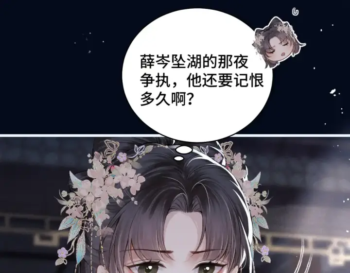 《嫁反派》第30话 道谢图90