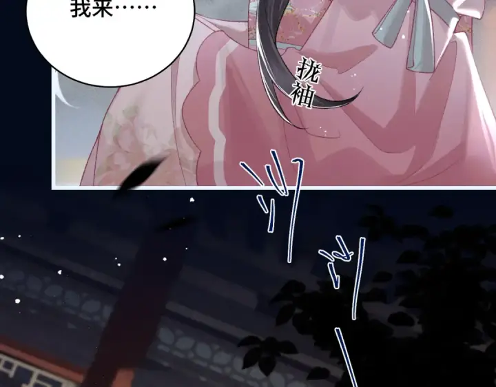 《嫁反派》第30话 道谢图98