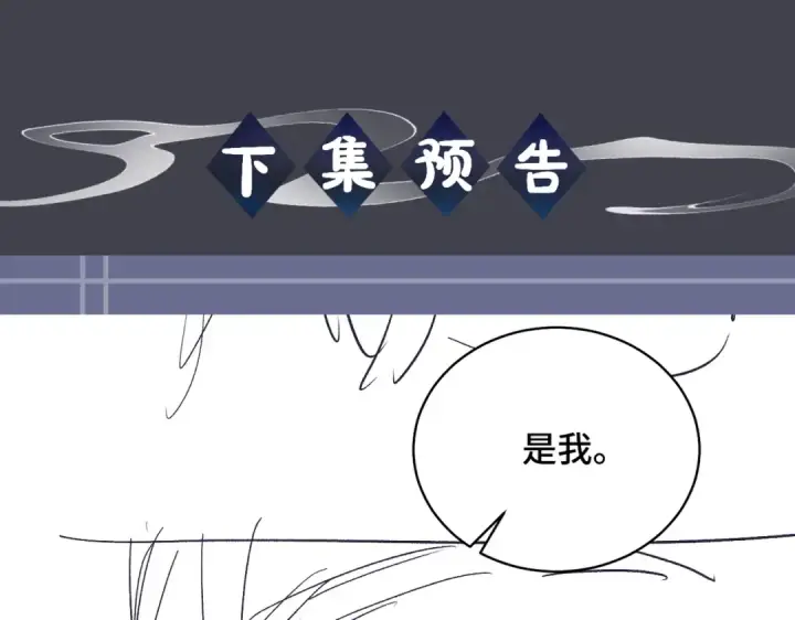 《嫁反派》第31话 调情图102