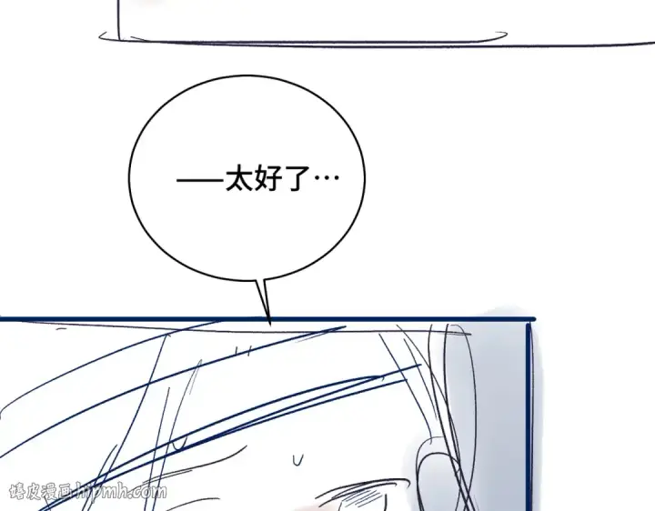 《嫁反派》第31话 调情图104