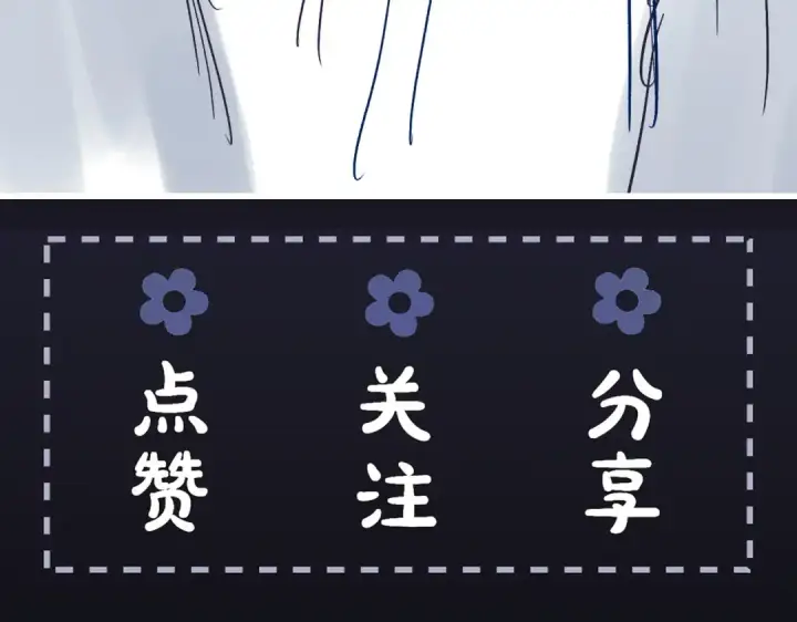 《嫁反派》第31话 调情图108
