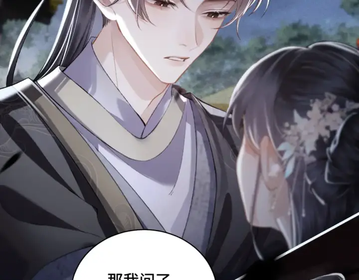 《嫁反派》第31话 调情图29