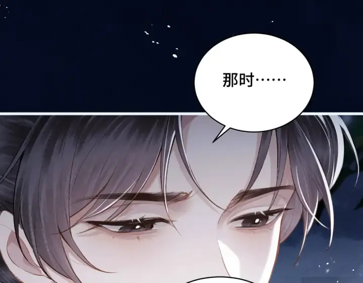 《嫁反派》第31话 调情图39