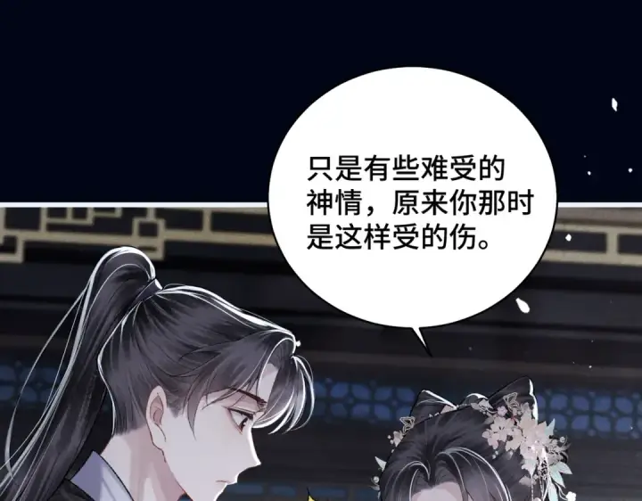 《嫁反派》第31话 调情图43