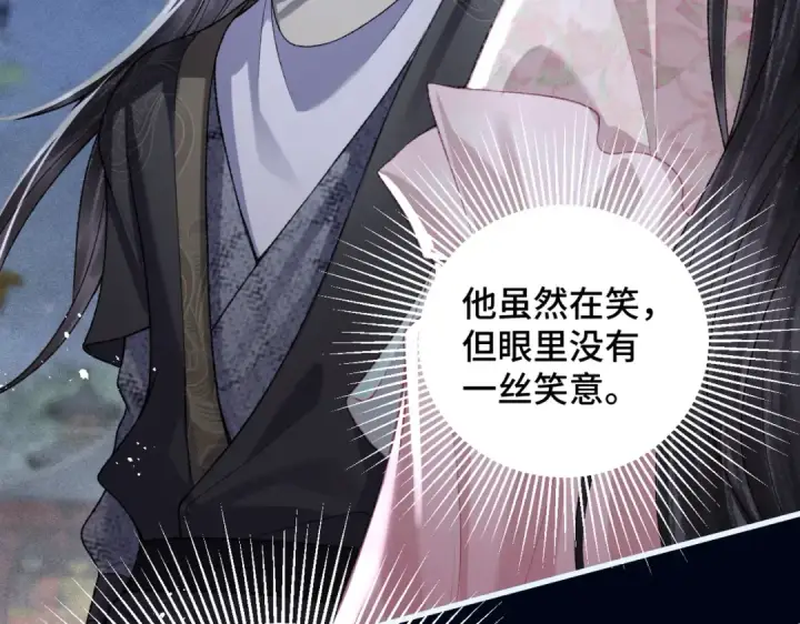 《嫁反派》第31话 调情图52